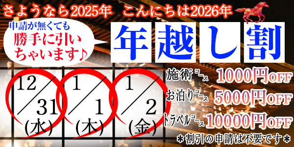 東日本満天堂グループ