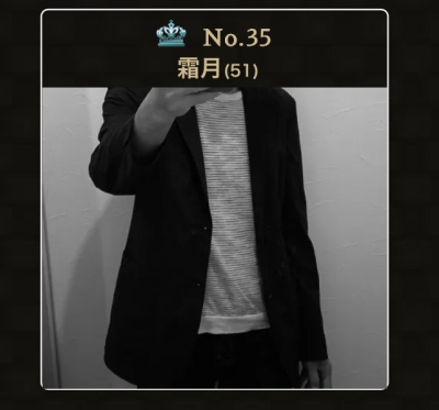 霜月