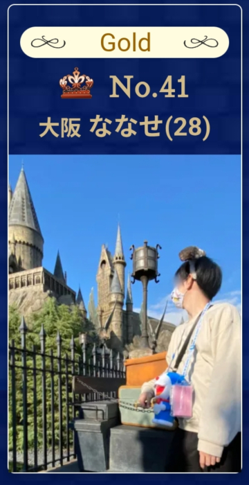 ななせ