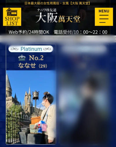 ななせ