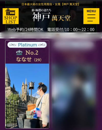 ななせ