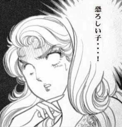 櫻井