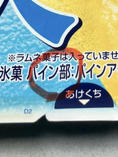 4231