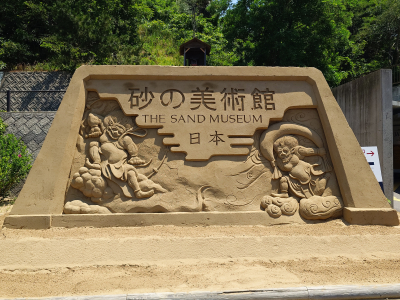 拓海