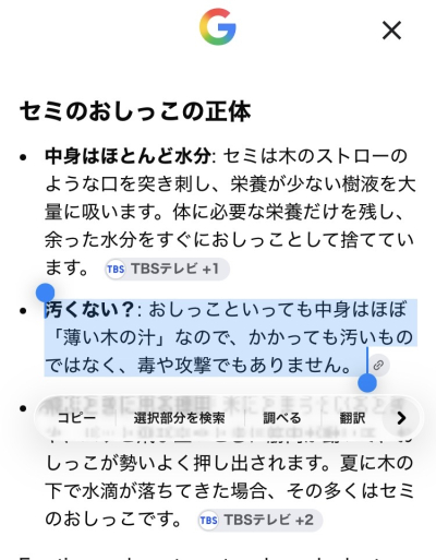 はるま