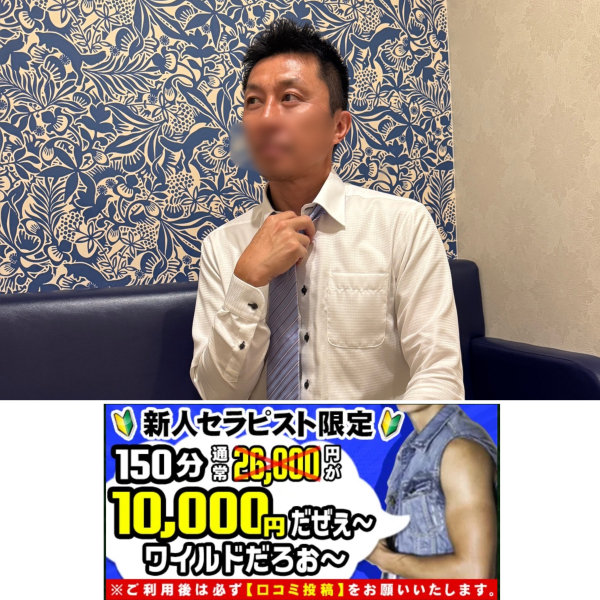 猛司