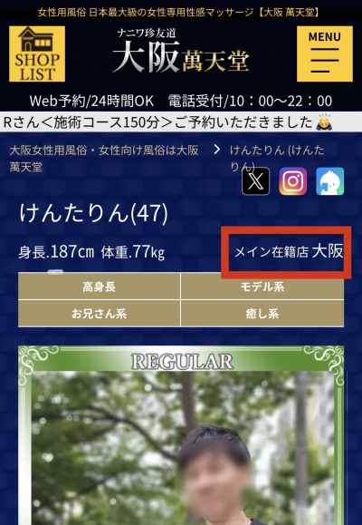 けんたりん