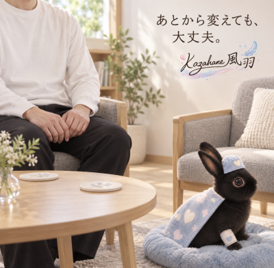 風羽