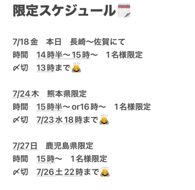 白夜