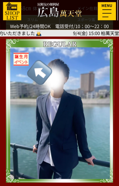 まお