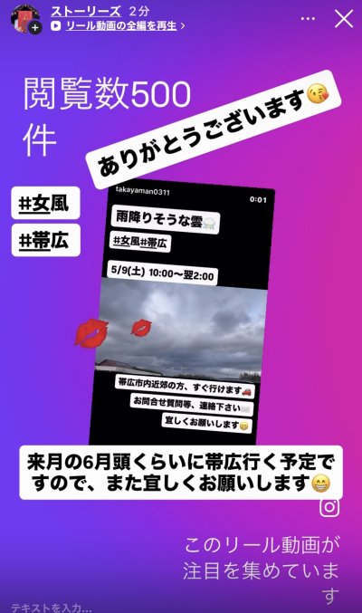 タカヤマ