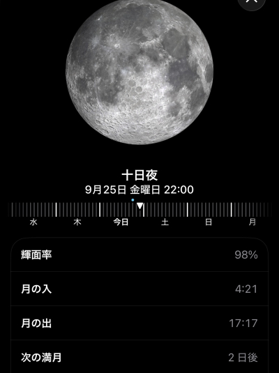 じんや