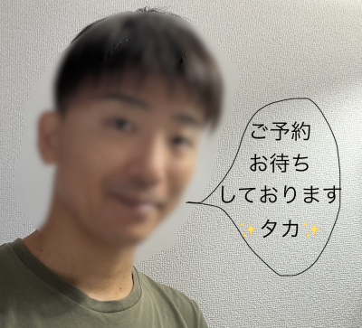 タカ