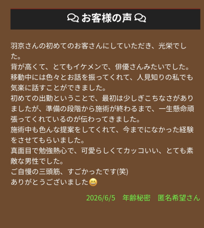 羽京