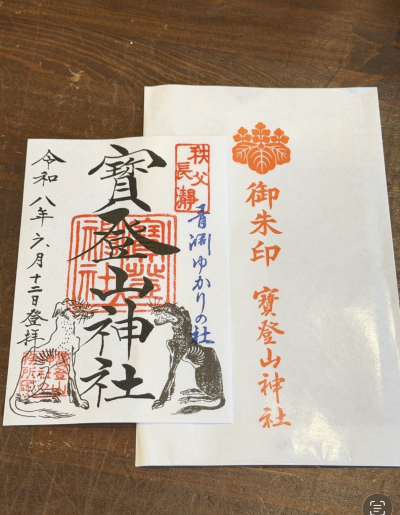 室町