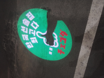 アオト