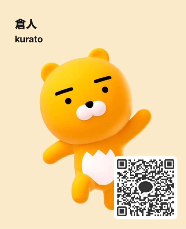倉人
